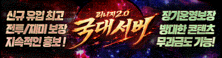 리니지 국대서버